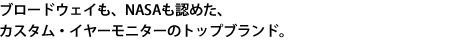 u[hEFCANASAF߂A JX^EC[j^[̃gbvuhB